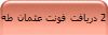 2 دریافت فونت عثمان طه